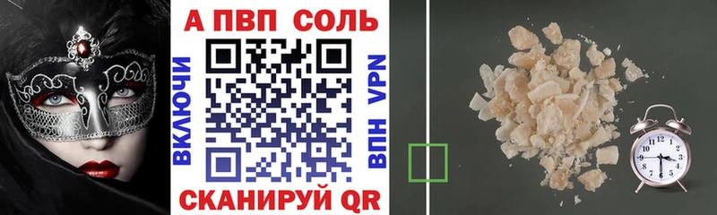 A-PVP кристаллы Чекалин