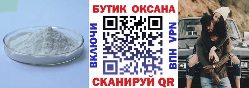 БУТИРАТ бутик  Чекалин 