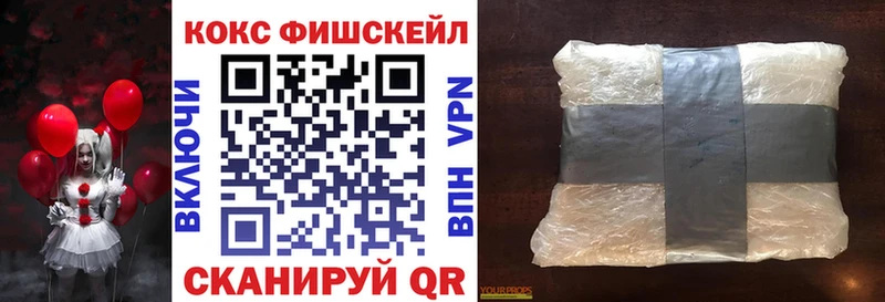 КОКАИН Fish Scale  Чекалин 