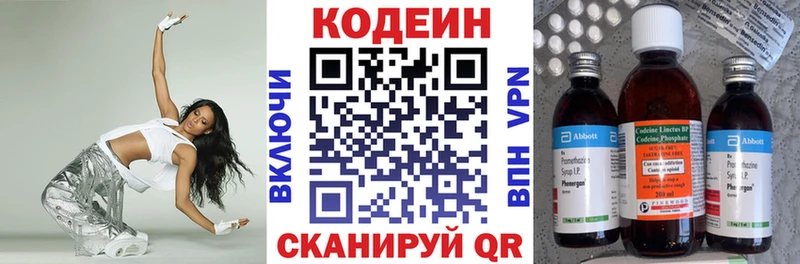 Кодеиновый сироп Lean Purple Drank  Чекалин 