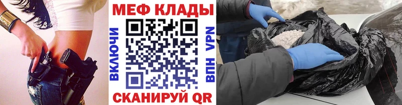 Мефедрон кристаллы  наркотики  Чекалин 