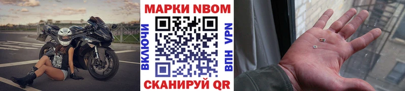 Марки N-bome 1500мкг  Чекалин 